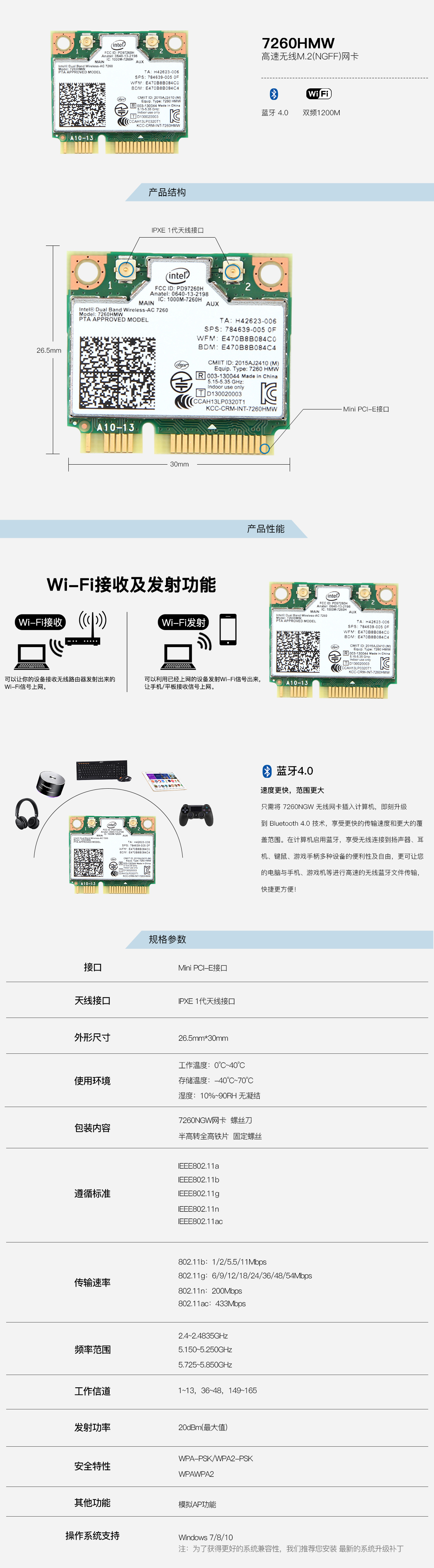 7260HMW - 深圳市奋威科技有限公司